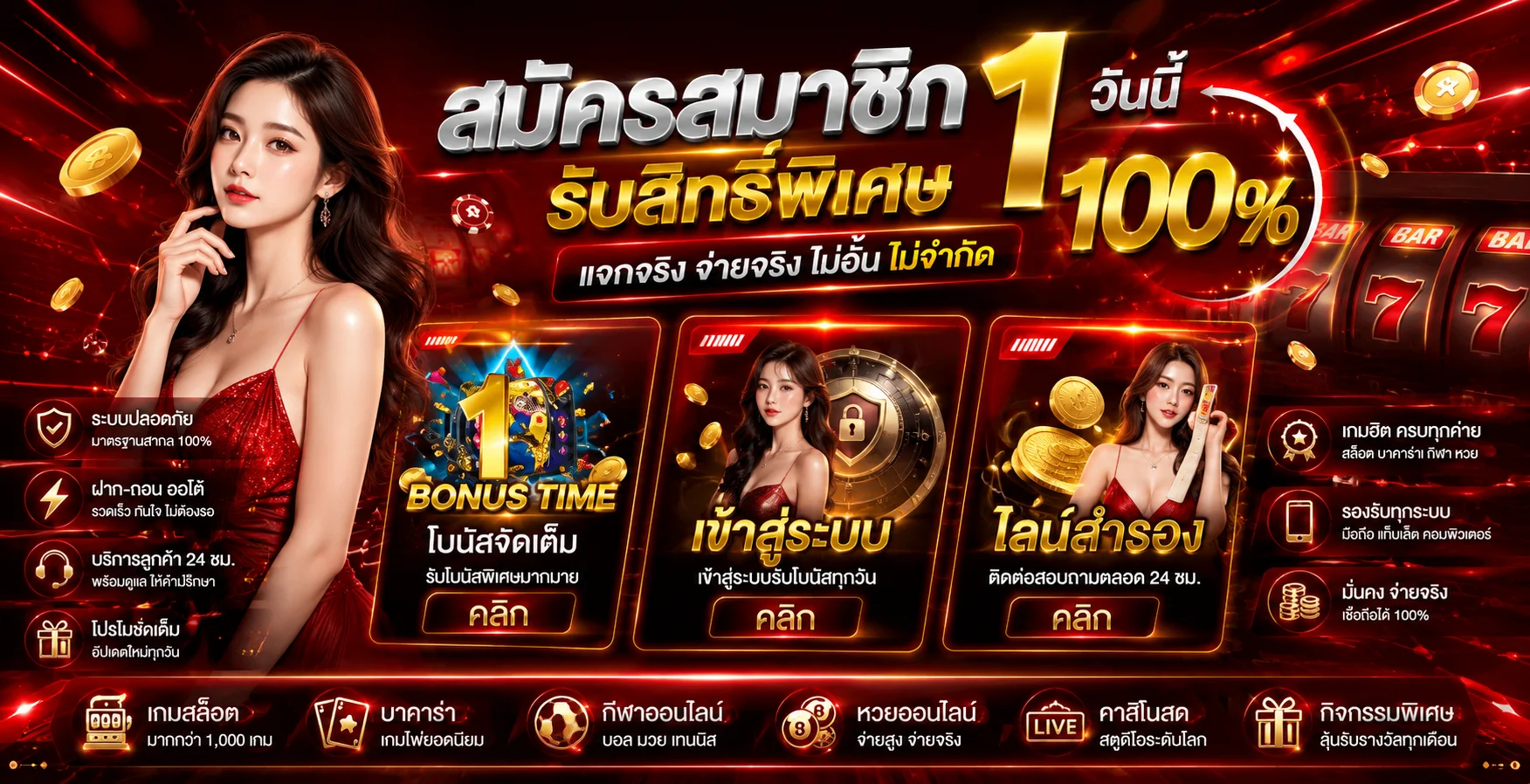 ขั้นตอนสมัคร WINGVIP88 ผ่านมือถือ กรอกเบอร์รับ OTP