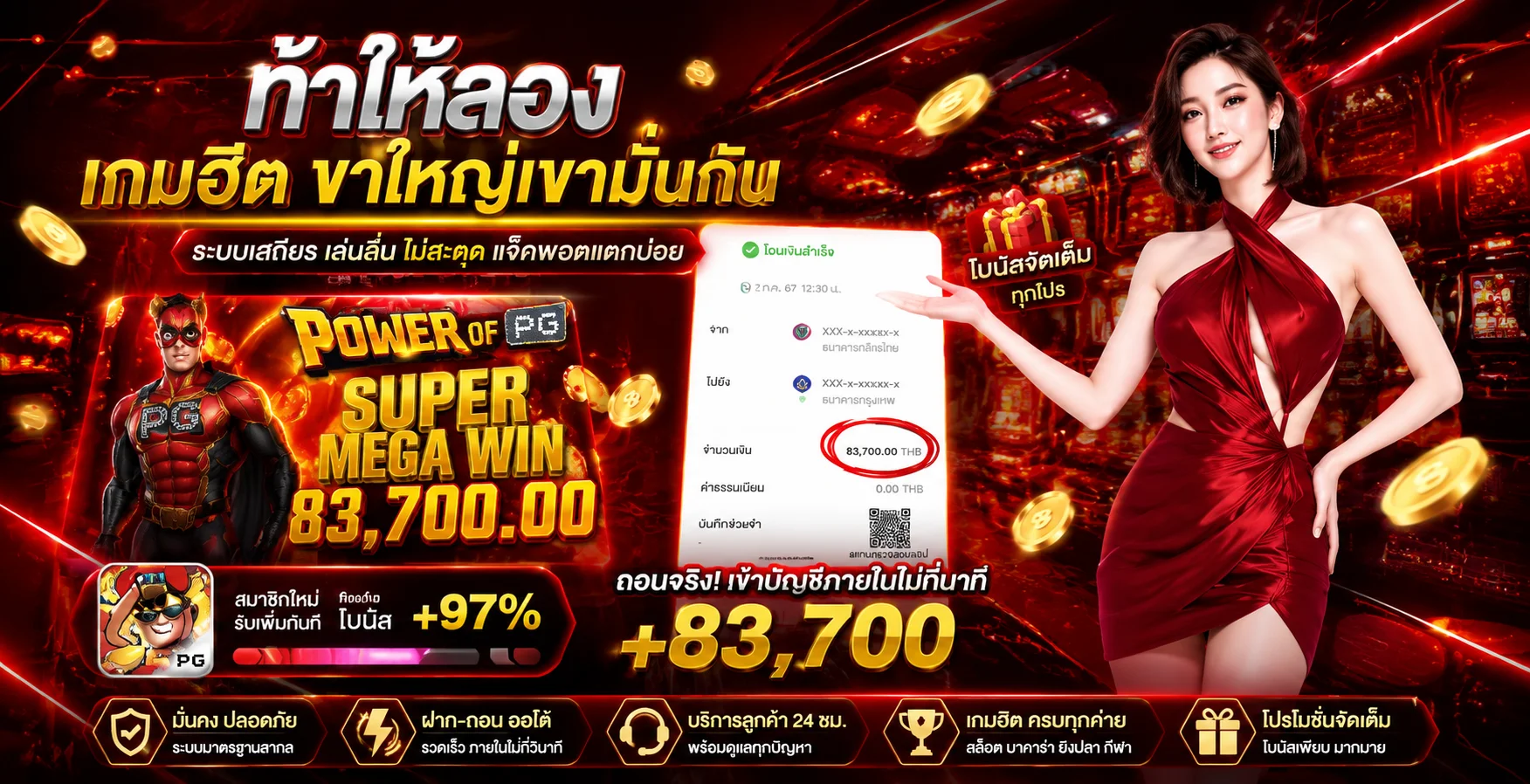 หน้ารวมสล็อตออนไลน์ WINGVIP88 ค่าย PG JILI Pragmatic