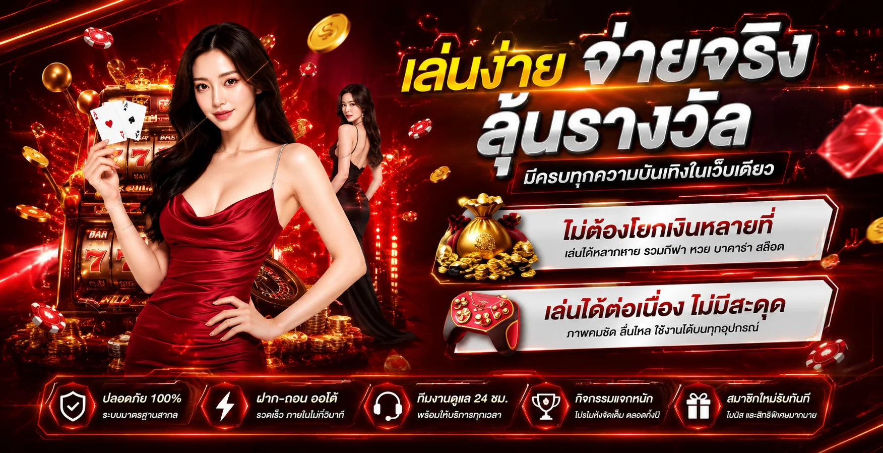 โต๊ะบาคาร่าสด WINGVIP88 ดีลเลอร์ SA Gaming ถ่ายทอดสด
